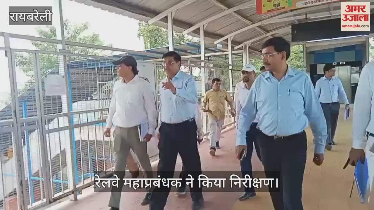VIDEO: रेलवे महाप्रबंधक ने किया निरीक्षण, व्यवस्था को देखा