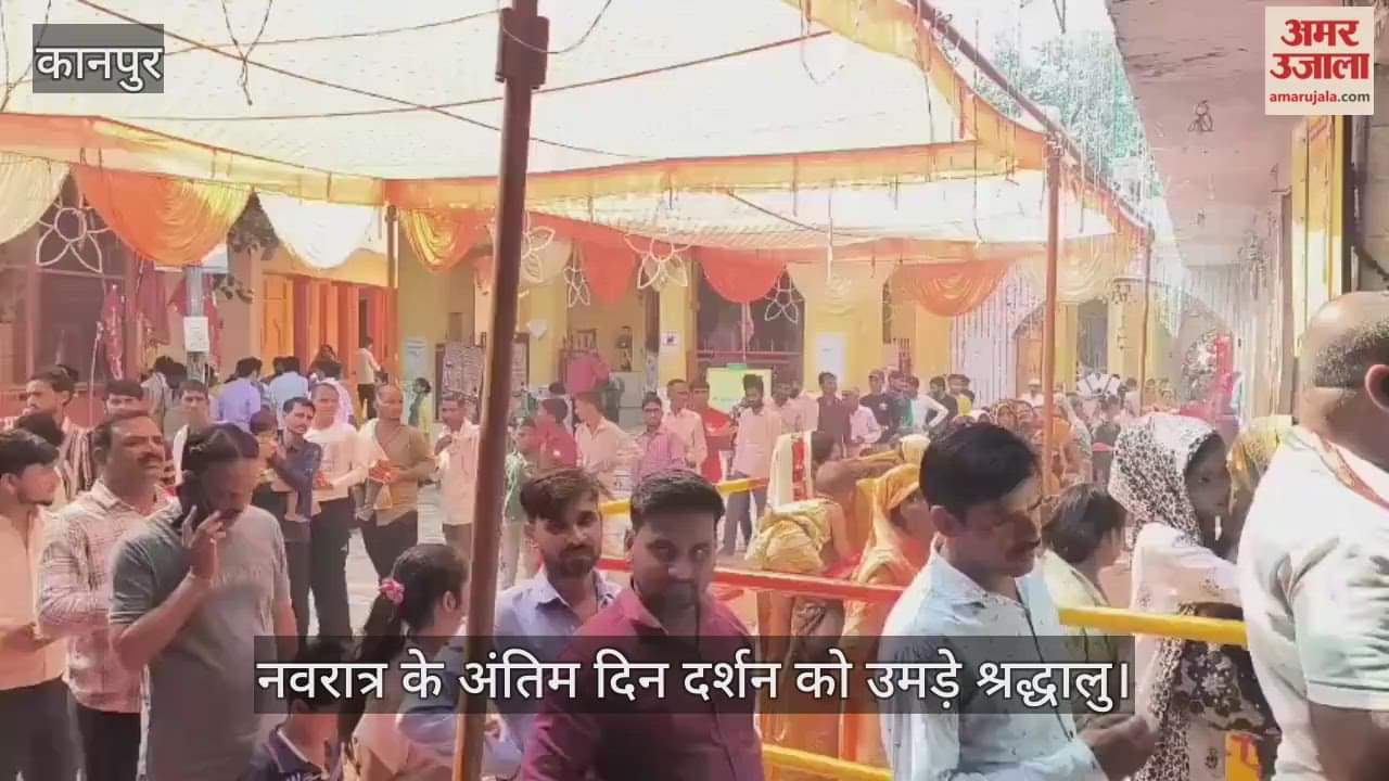 कानपुर में घाटमपुर के कूष्मांडा देवी मंदिर में नवमी पर उमड़ी भक्तों की भीड़