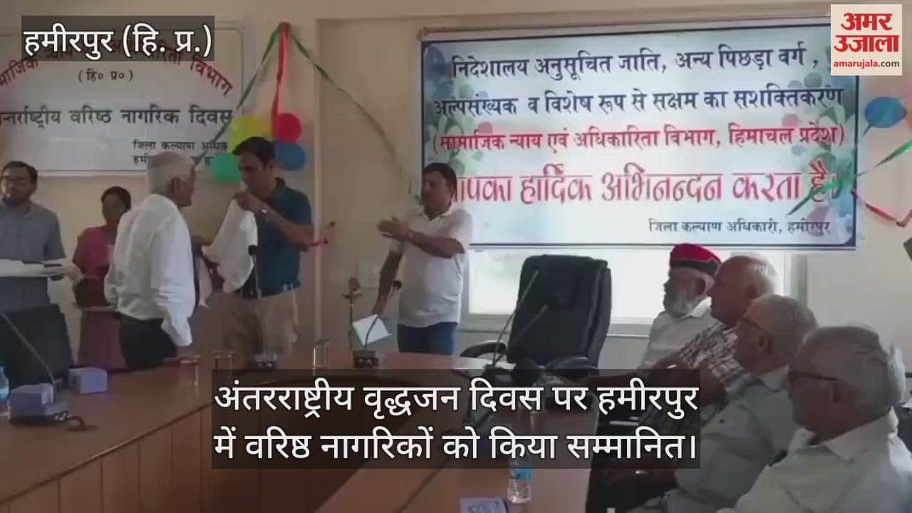 Senior citizens were honored in Hamirpur on International Day of Older Persons