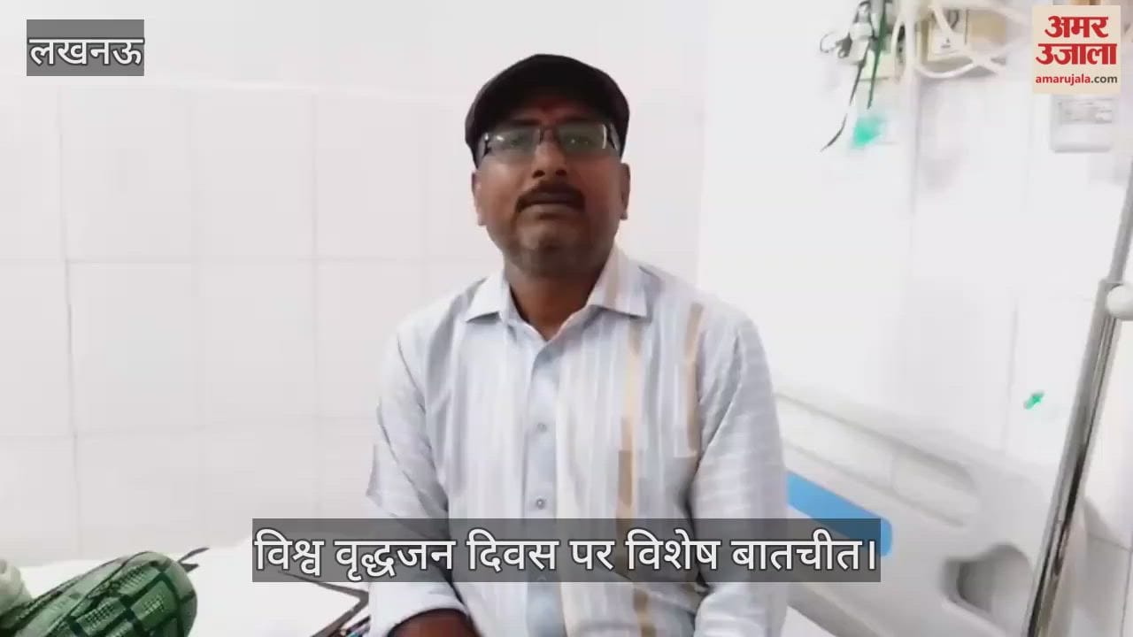 VIDEO: विश्व वृद्धजन दिवस पर विशेष बातचीत: इलाहाबाद का नाम प्रयागराज करवाने के लिए लड़ी लंबी लड़ाई
