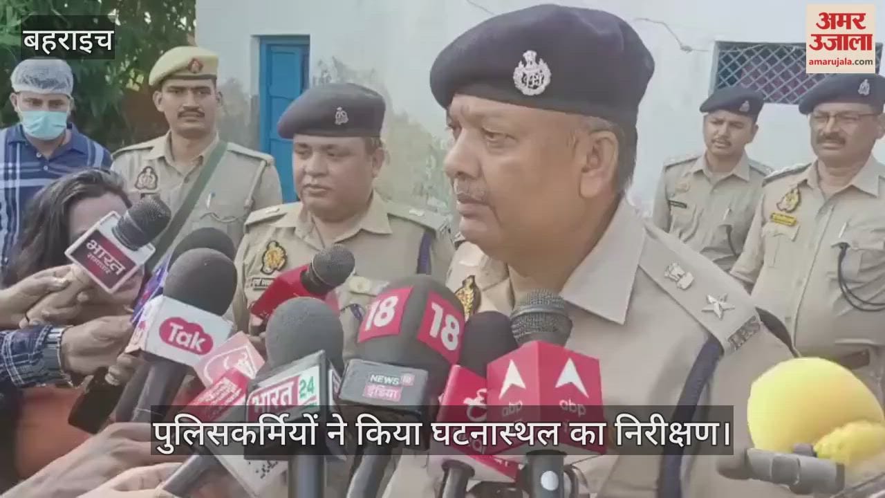 VIDEO: बहराइच में छह की मौत: घटना में आपराधिक तत्व शामिल हो सकते हैं... पुलिस ने दिया बयान