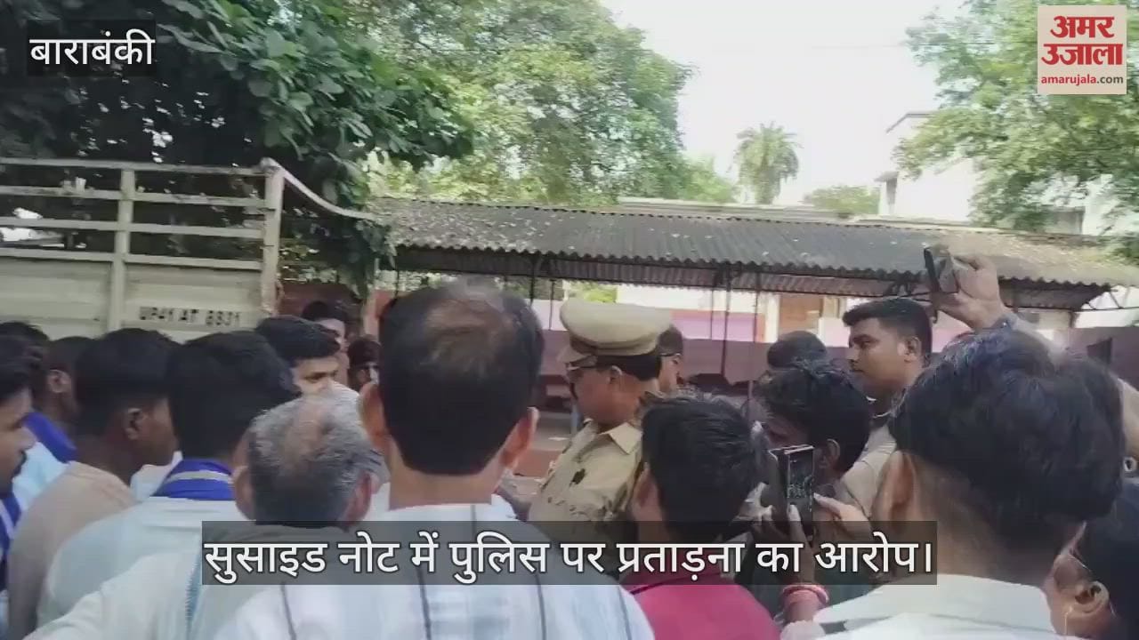 VIDEO: फंदे पर लटका मिला युवक का शव, सुसाइड नोट में पुलिस पर प्रताड़ना का आरोप