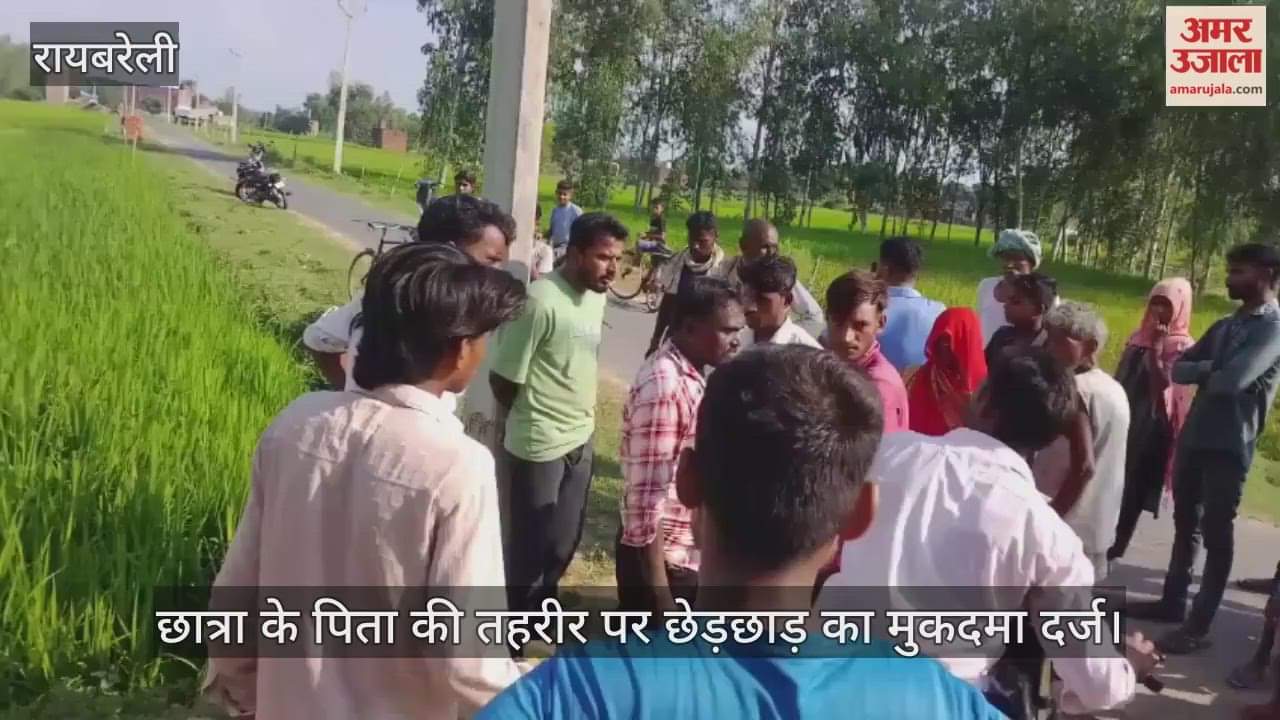 VIDEO: छात्रा से छेड़छाड़ करने पर युवक को खंभे में बांध कर पीटा