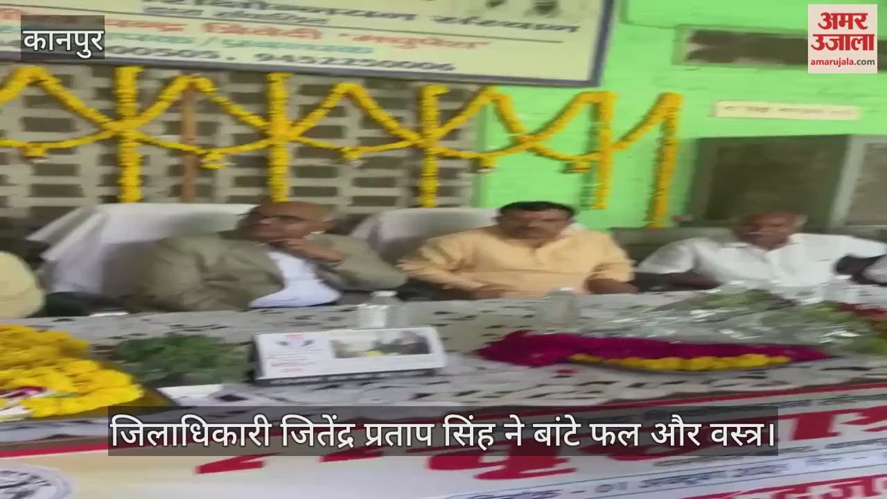 कानपुर: अंतर्राष्ट्रीय वृद्धजन दिवस पर दामोदर नगर वृद्धाश्रम में सम्मान समारोह