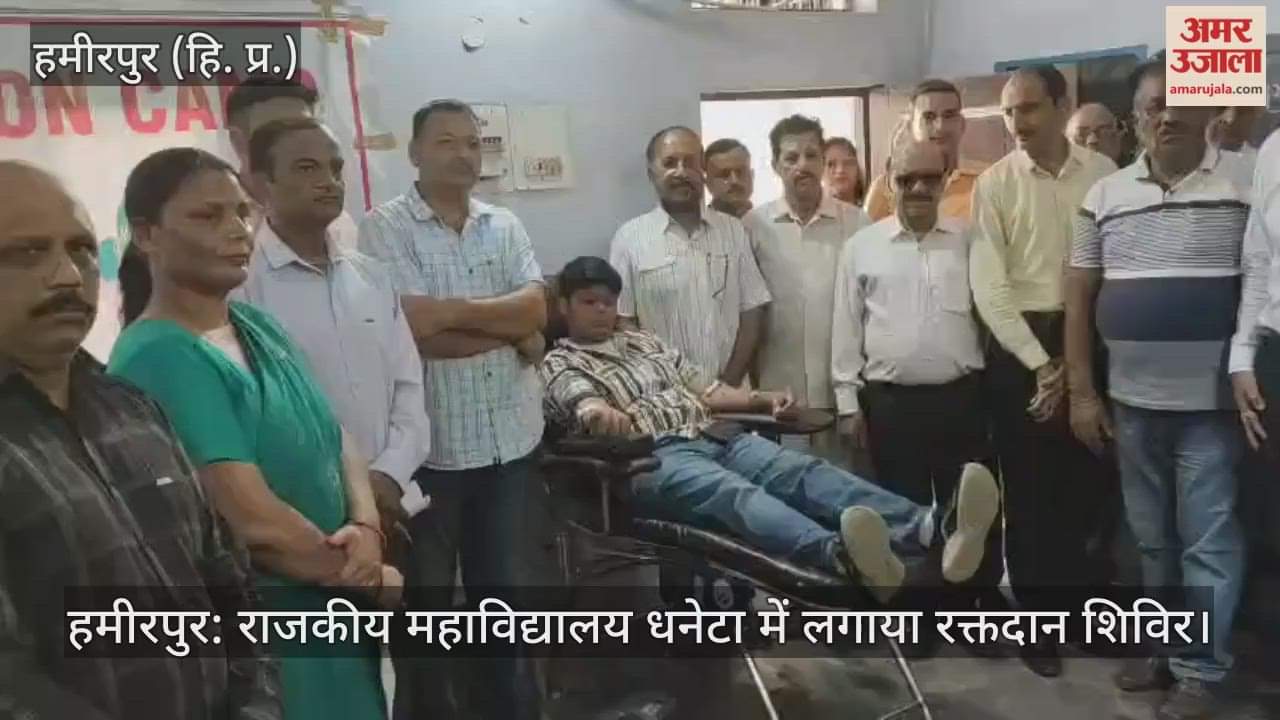 Hamirpur: Blood donation camp organised at Government College Dhaneta