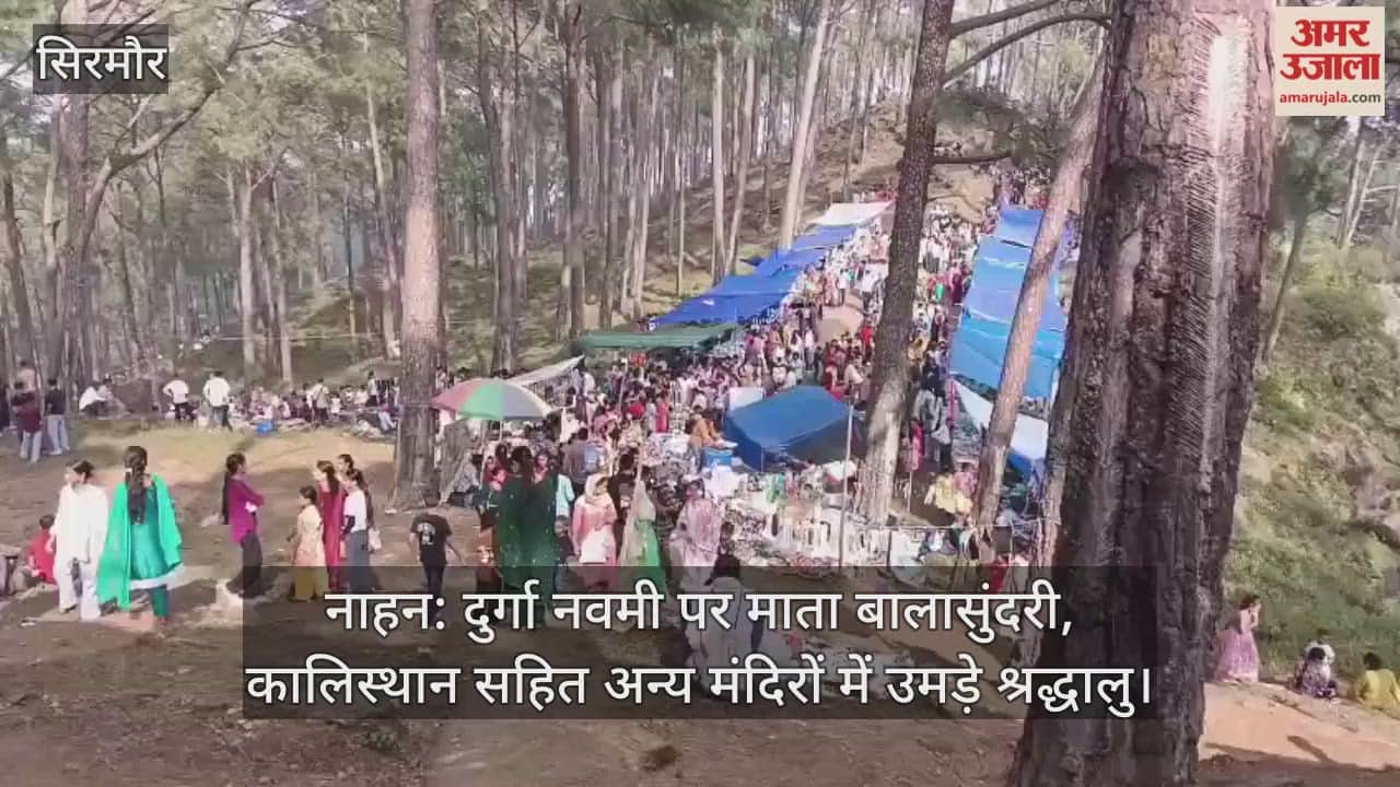 Nahan: On Durga Navami, devotees thronged Mata Balasundari, Kalisthan and other temples.