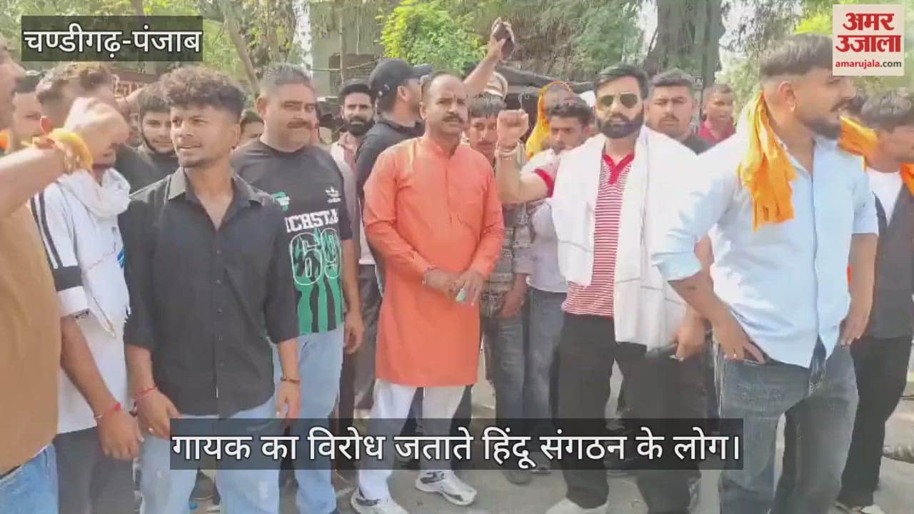 Protest against Punjabi singer Baaghi in Pathankot
