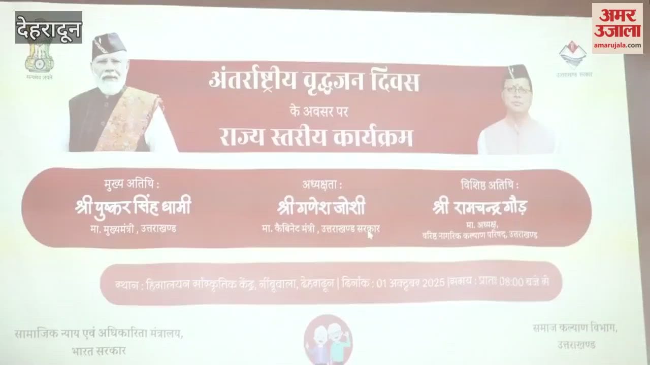 On Senior Citizens' Day, Chief Minister Dhami honored senior citizens