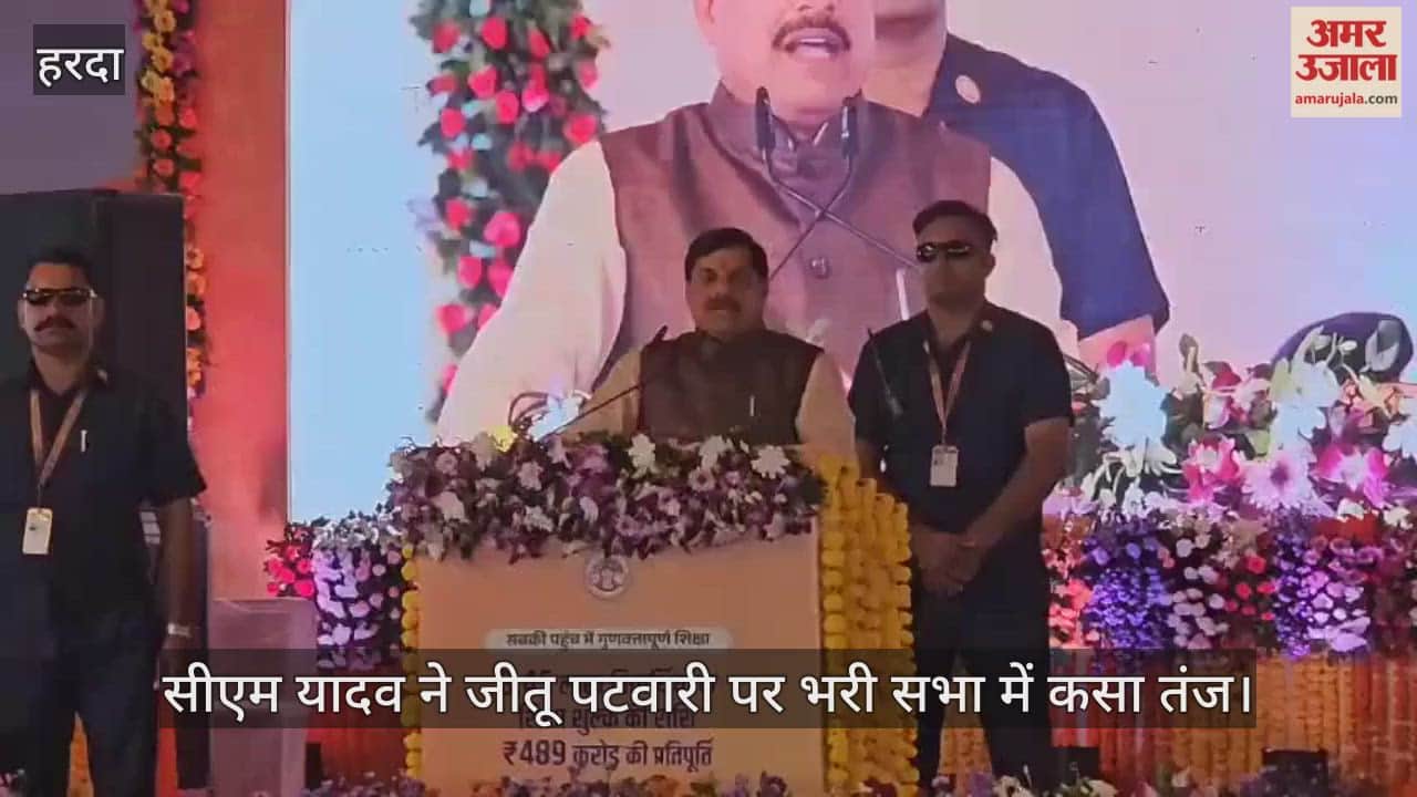 CM Yadav took a dig at Jitu Patwari from the stage in Khirkia