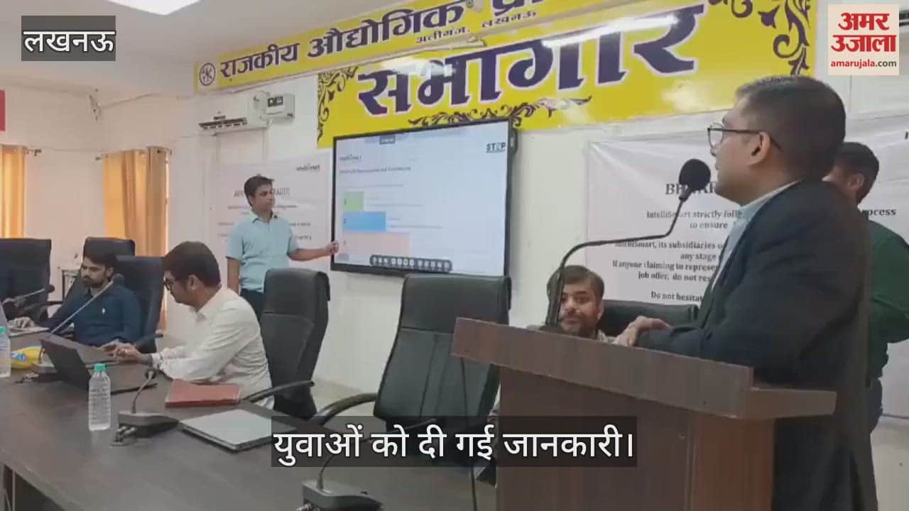 VIDEO: राजकीय आईटीआई में कैंपस प्लेसमेंट के तहत रोजगार के लिए आए युवाओं को दी गई जानकारी