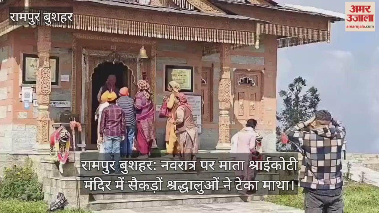 Rampur Bushahr: Hundreds of devotees paid obeisance at Mata Shrikoti Temple on Navratri