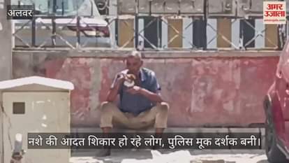Rajasthan News: Open drug trade in Alwar, questions raised on administration; locals angry with police action