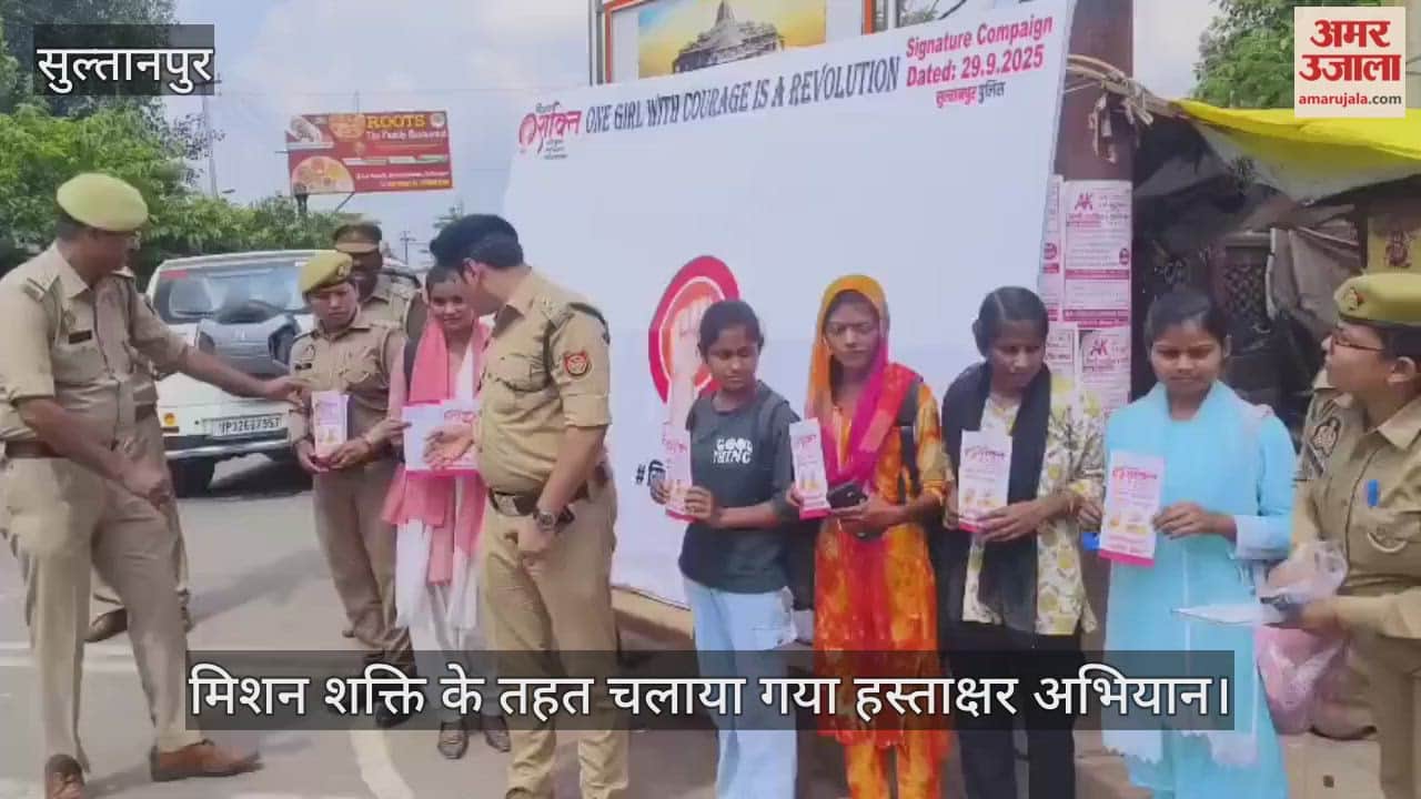 सुल्तानपुर में मिशन शक्ति के तहत चलाया गया हस्ताक्षर अभियान