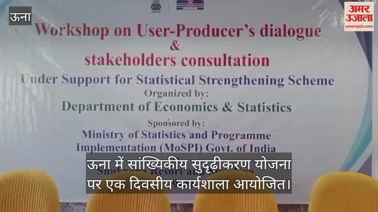 One day workshop on Statistical Strengthening Scheme organized in Una