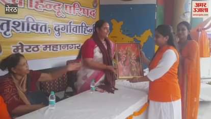 Meerut: Matrishakti Durga Vahini program organized