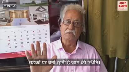 VIDEO: अमीनाबाद बाजार में सड़कों पर गलत पार्किंग से लगा रहता है जाम, दुकानदान बोले- पैसा लेकर छोड़ देती है पुलिस