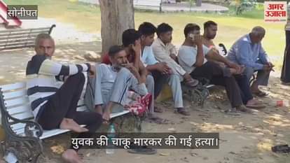 The accused stabbed the young man to death