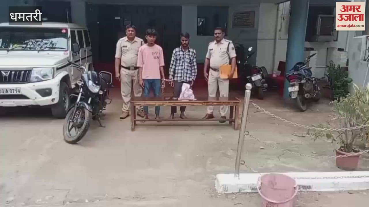 Action taken against illegal drug trade in Dhamtari two smugglers arrested