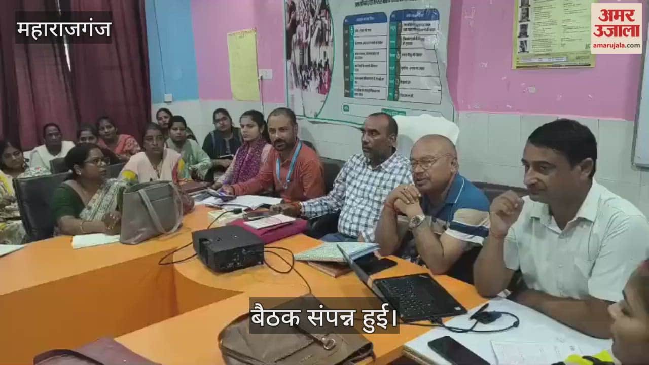 A meeting was held to make Maharajganj anemia free.