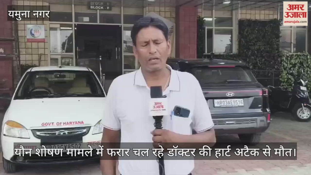 Doctor absconding in sexual assault case dies of heart attack