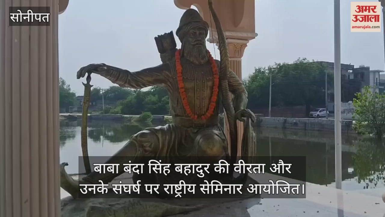 National seminar organized on the bravery and struggle of Baba Banda Singh Bahadur