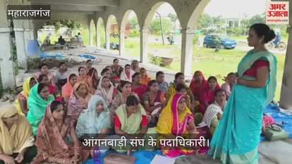 Anganwadi Sangh held a meeting in the Collectorate premises.