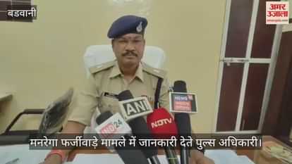 Barwani News: Three vendors arrested in MNREGA fund scam in Barwani