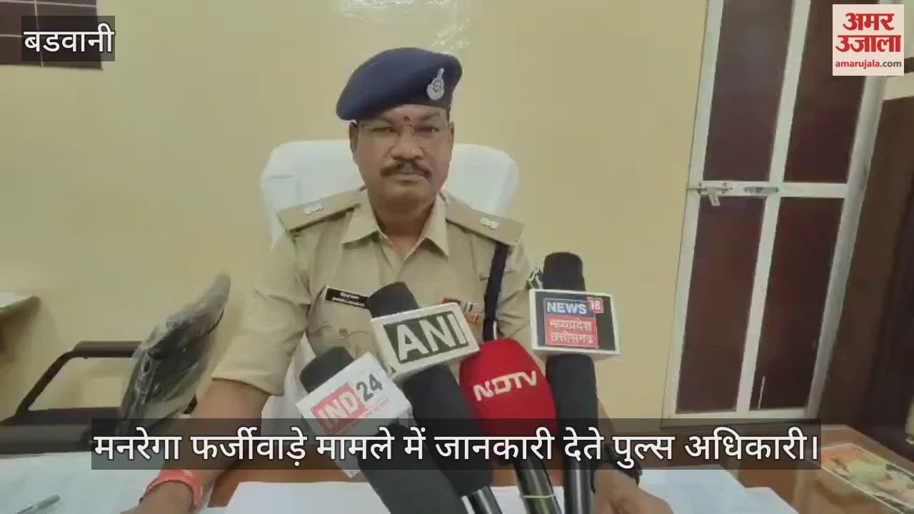 Barwani News: Three vendors arrested in MNREGA fund scam in Barwani