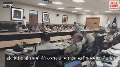 Smart Policing and Crime Control: DGP Chairs State-Level Review Meeting in Rajasthan