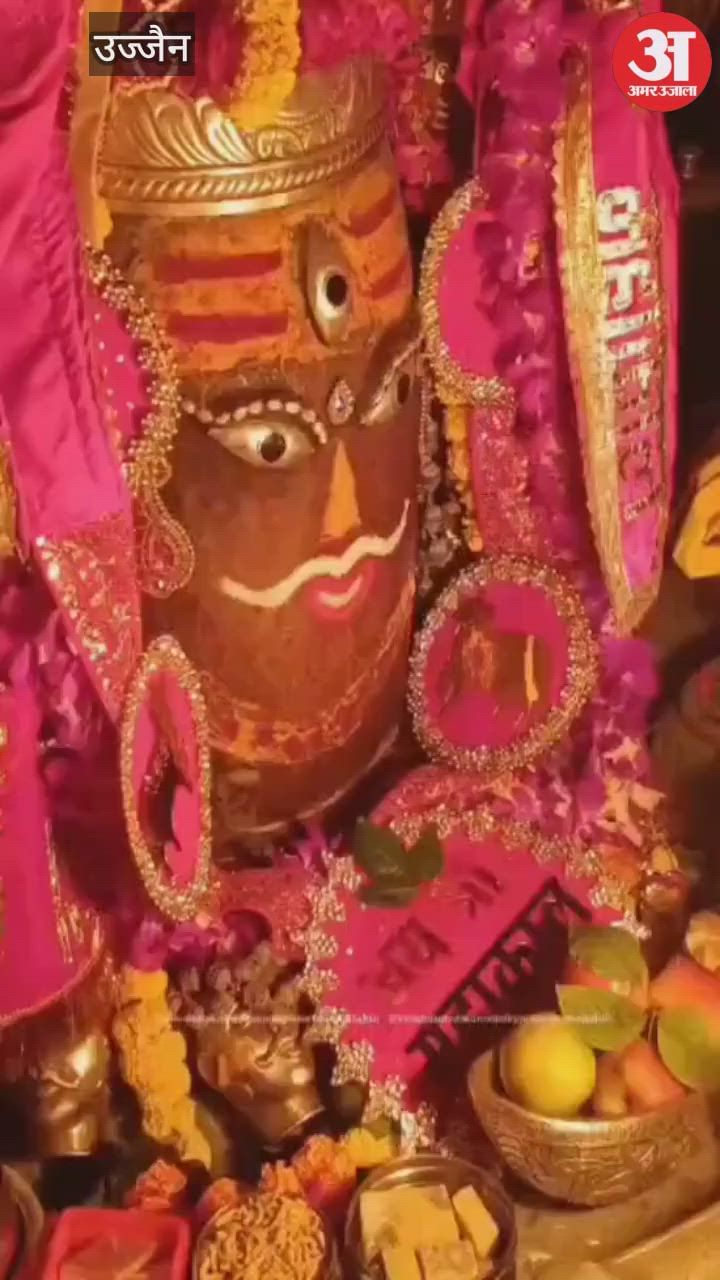Ujjain Mahakal: महाष्टमी पर त्रिनेत्रधारी स्वरूप में सजे बाबा महाकाल, भस्म आरती में श्रद्धालुओं ने किए दर्शन
