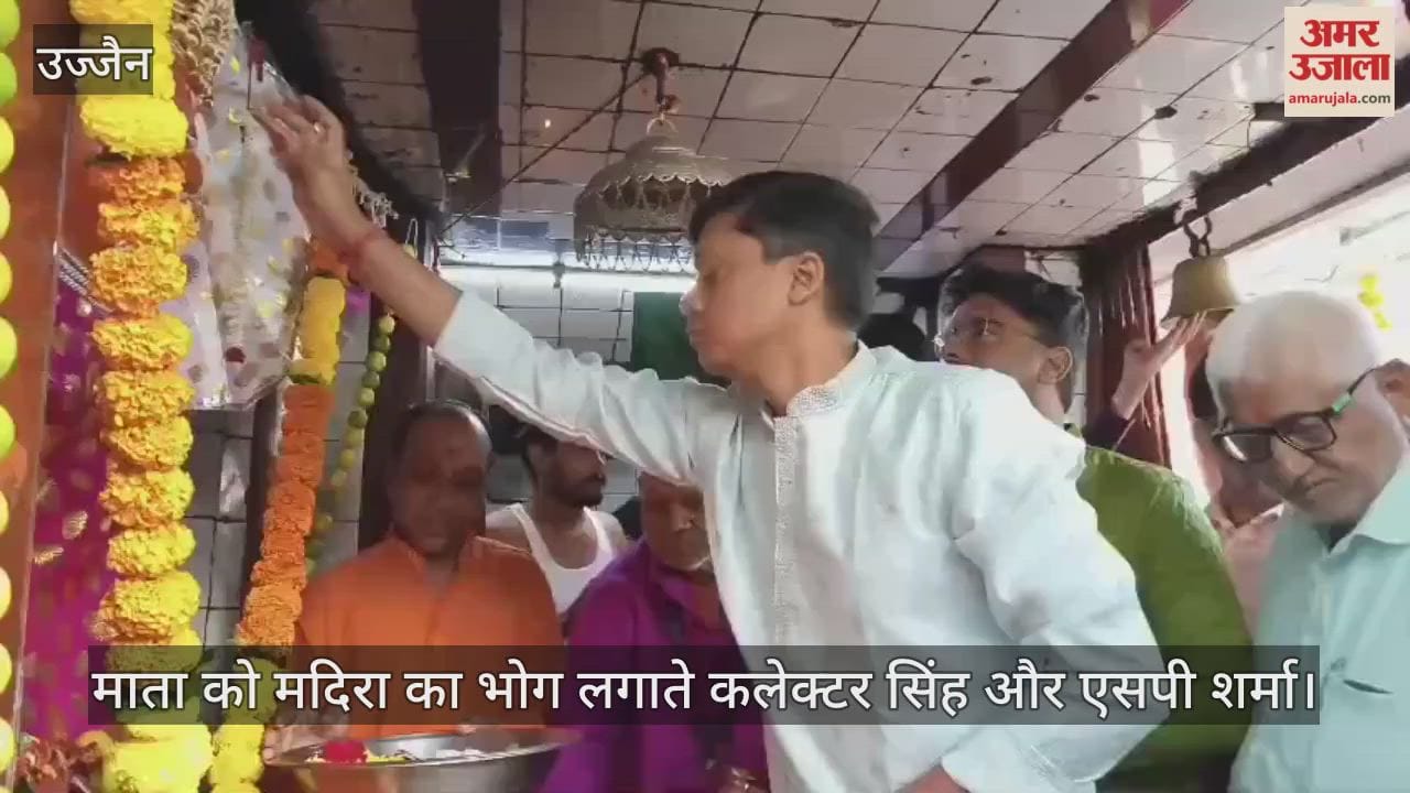 Ujjain News: For the happiness and prosperity of the city, the collector offered liquor to Mata Mahamaya.