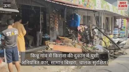 uncontrolled car rammed into a grocery store in Kinnu village, scattering goods, but the driver was safe.