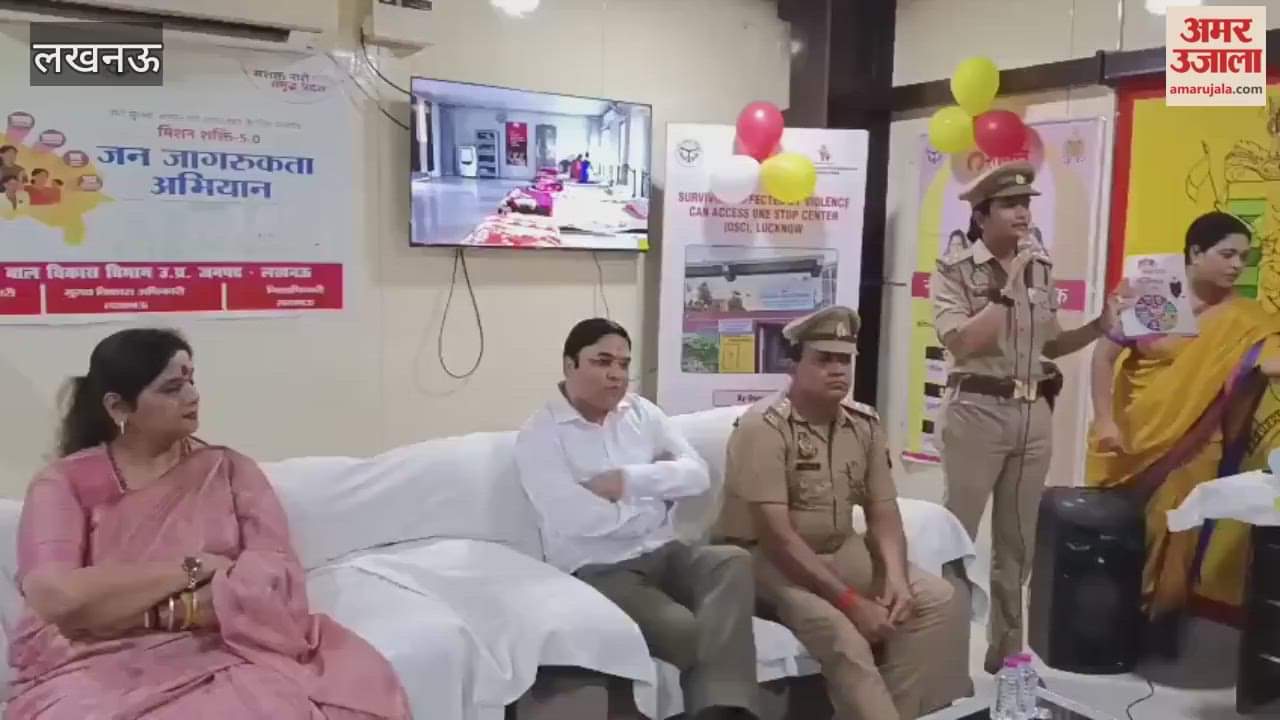 VIDEO : लोक बंधु अस्पताल के 'वन स्टॉप सेंटर' में मिशन शक्ति का आयोजन