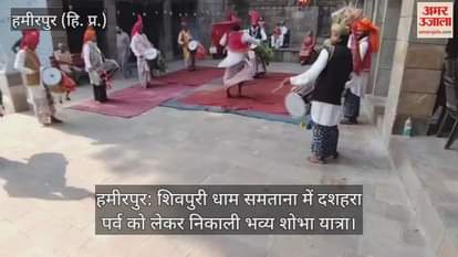 Hamirpur: A grand procession was taken out in Shivpuri Dham Samtana on the occasion of Dussehra festival