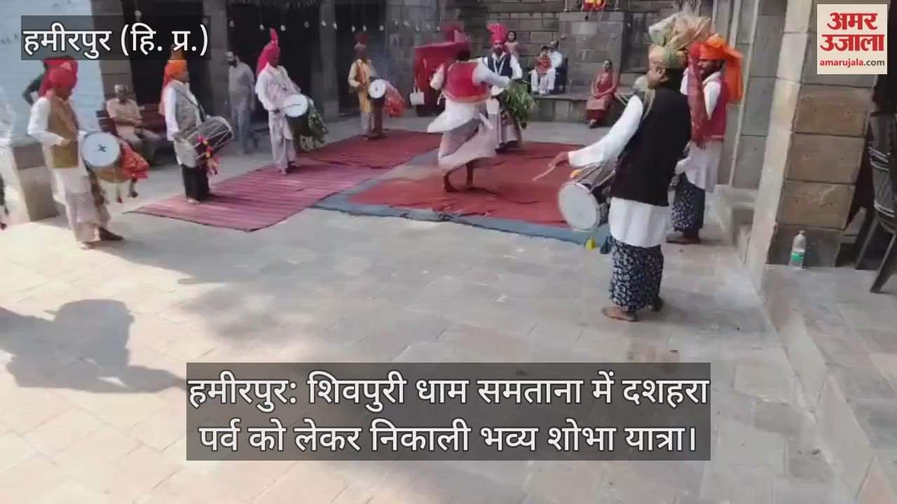 Hamirpur: A grand procession was taken out in Shivpuri Dham Samtana on the occasion of Dussehra festival