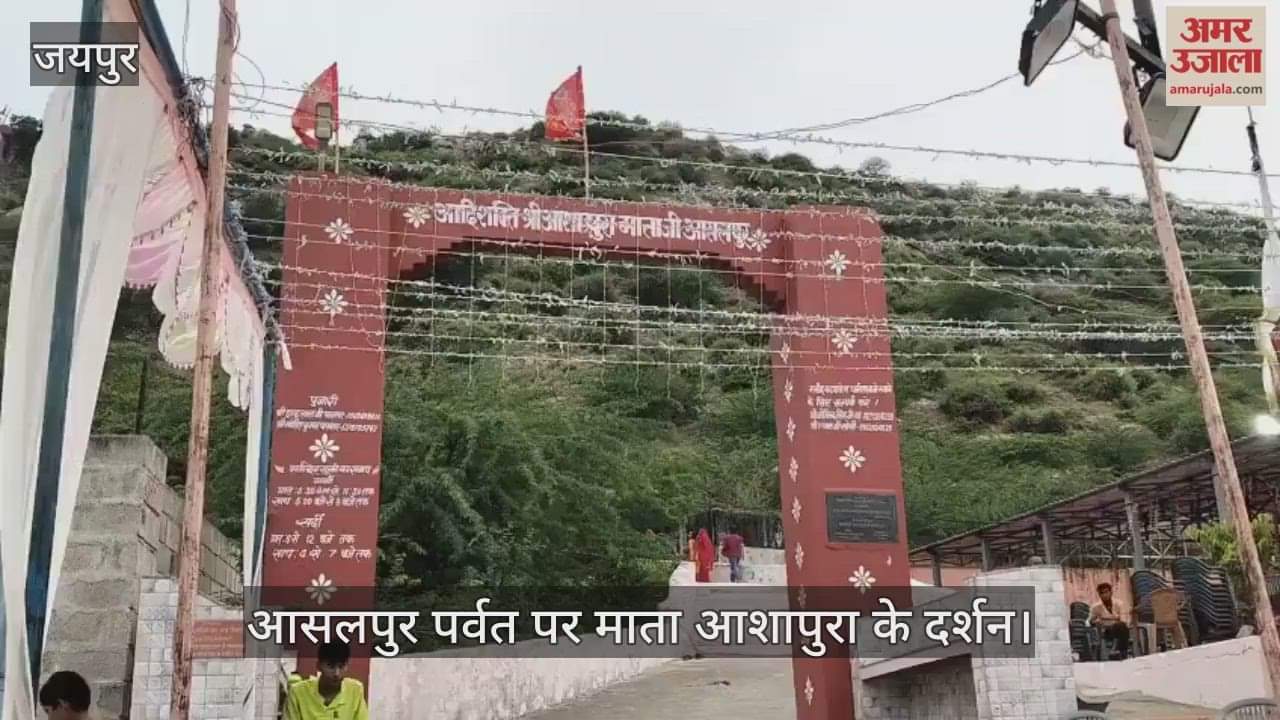 1338th Pragatotsav of Mata Aashapura celebrated at Asalpur Hills, Devotees throng during Navratri