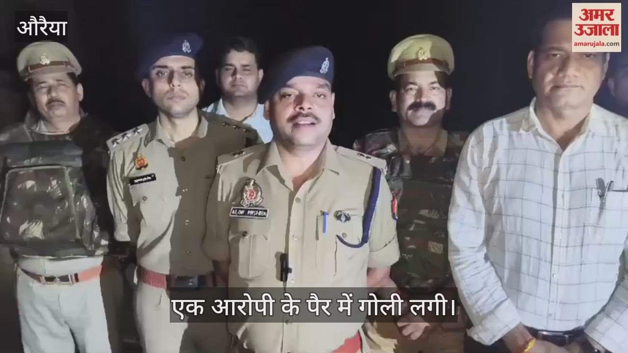 औरैया: हत्या के दो आरोपी मुठभेड़ में गिरफ्तार, पुलिस पर फायर करने पर एक घायल