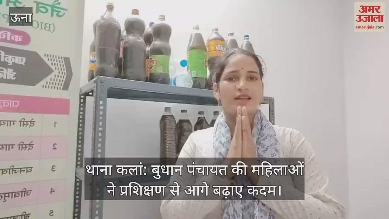 Thana Kalan: Women of Budhan Panchayat took steps forward through training