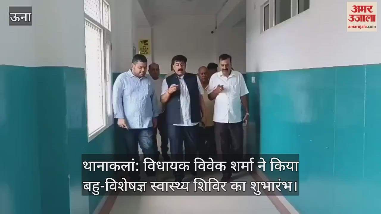 Thanakalan: MLA Vivek Sharma inaugurated the multi-specialist health camp