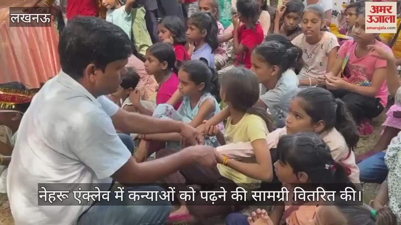 VIDEO: नेहरू एंक्लेव में कन्याओं को पढ़ने की सामग्री वितरित की