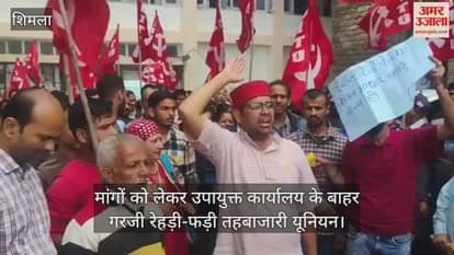 Street vendors' union roared outside the Deputy Commissioner's office demanding their demands.