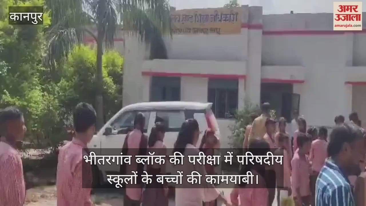 कानपुर: गणित ओलंपियाड परीक्षा…ईंटोरारा स्कूल के नितिन को पहली, परौली की छवि को दूसरी रैंक