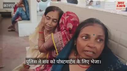 कानपुर: विवाहिता का शव फंदे पर लटका मिला, जेठ-जेठानी पर हत्या कर लटकाने का आरोप