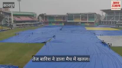 कानपुर: भारी बारिश के चलते ग्रीनपार्क का पूरा मैदान कवर्स से ढका