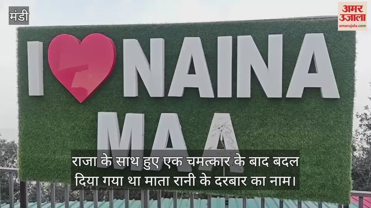 The name of Mata Rani's court was changed after a miracle happened with the king