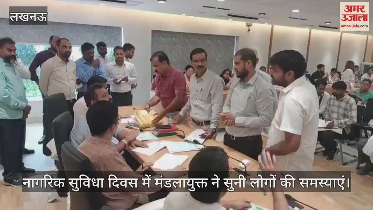 लखनऊ में नागरिक सुविधा दिवस में मंडलायुक्त ने सुनी लोगों की समस्याएं