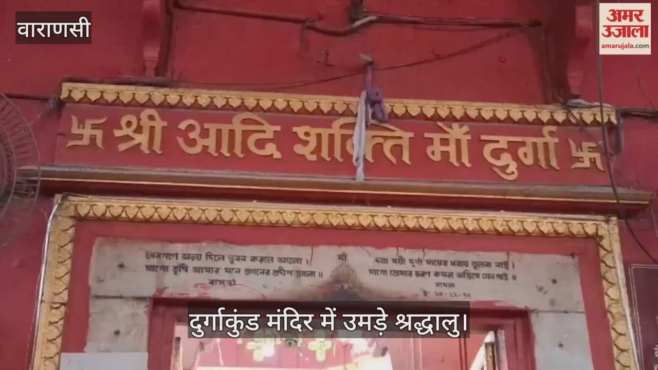 Devotees throng Durgakund Temple on Maha Ashtami