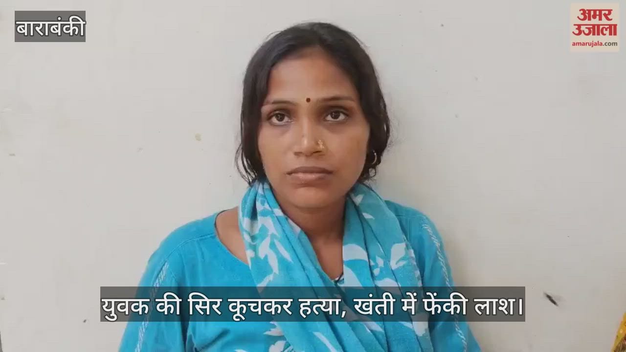 बाराबंकी में युवक की सिर कूचकर हत्या, खंती में फेंकी लाश