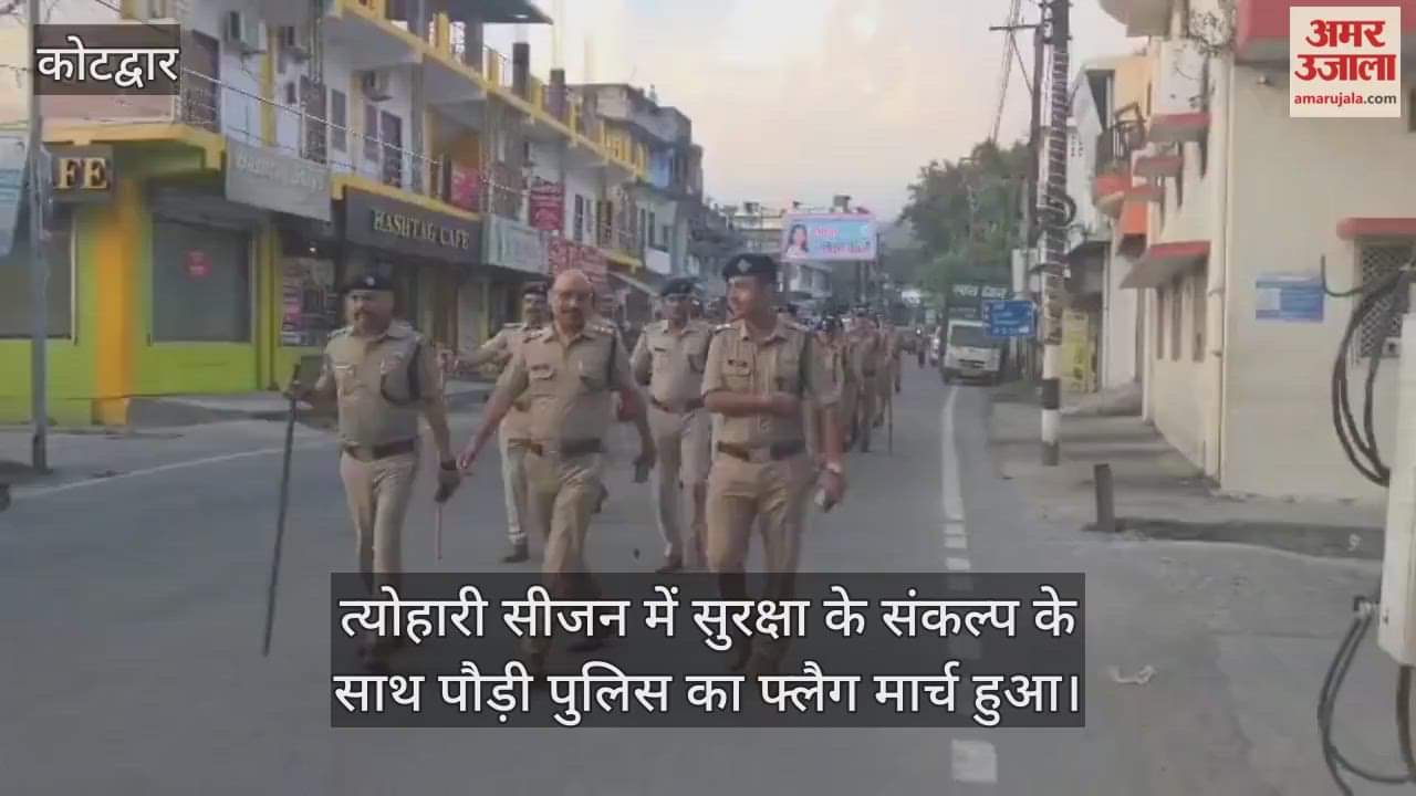 Festive season Pauri police conduct flag march for security