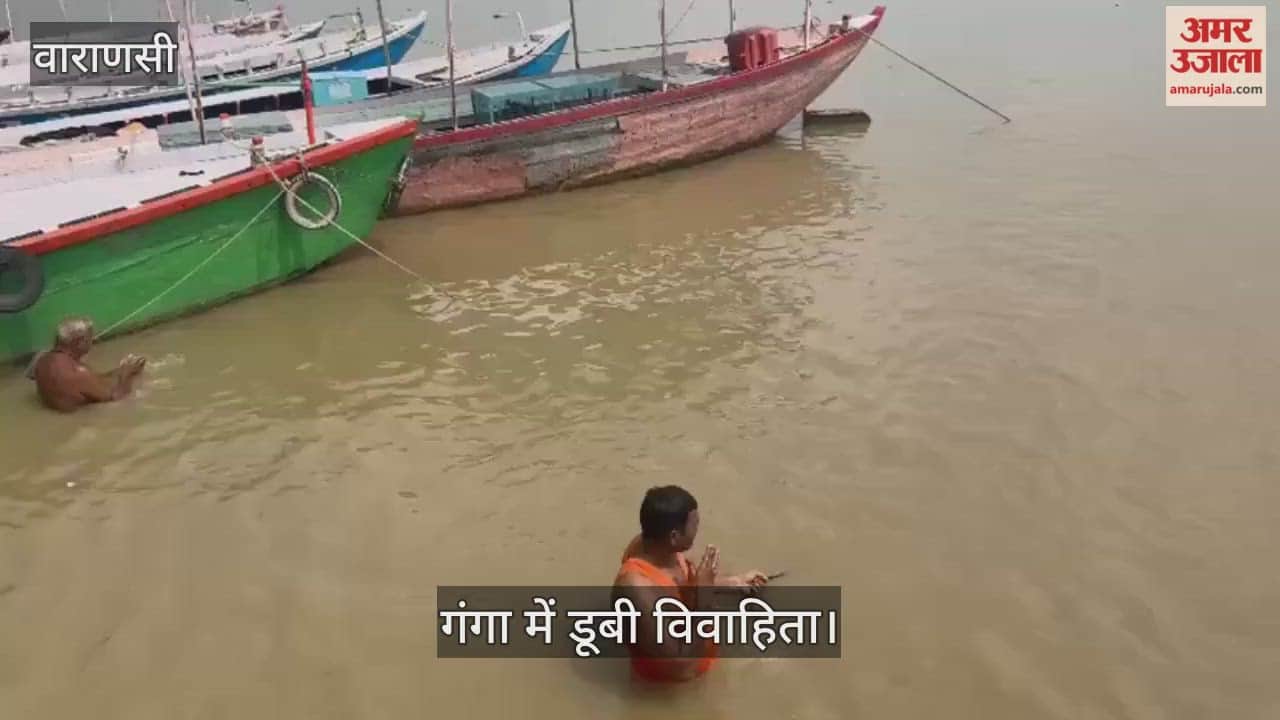 married woman drowned at Assi Ghat three people rescued by boatmen and water police in varanasi